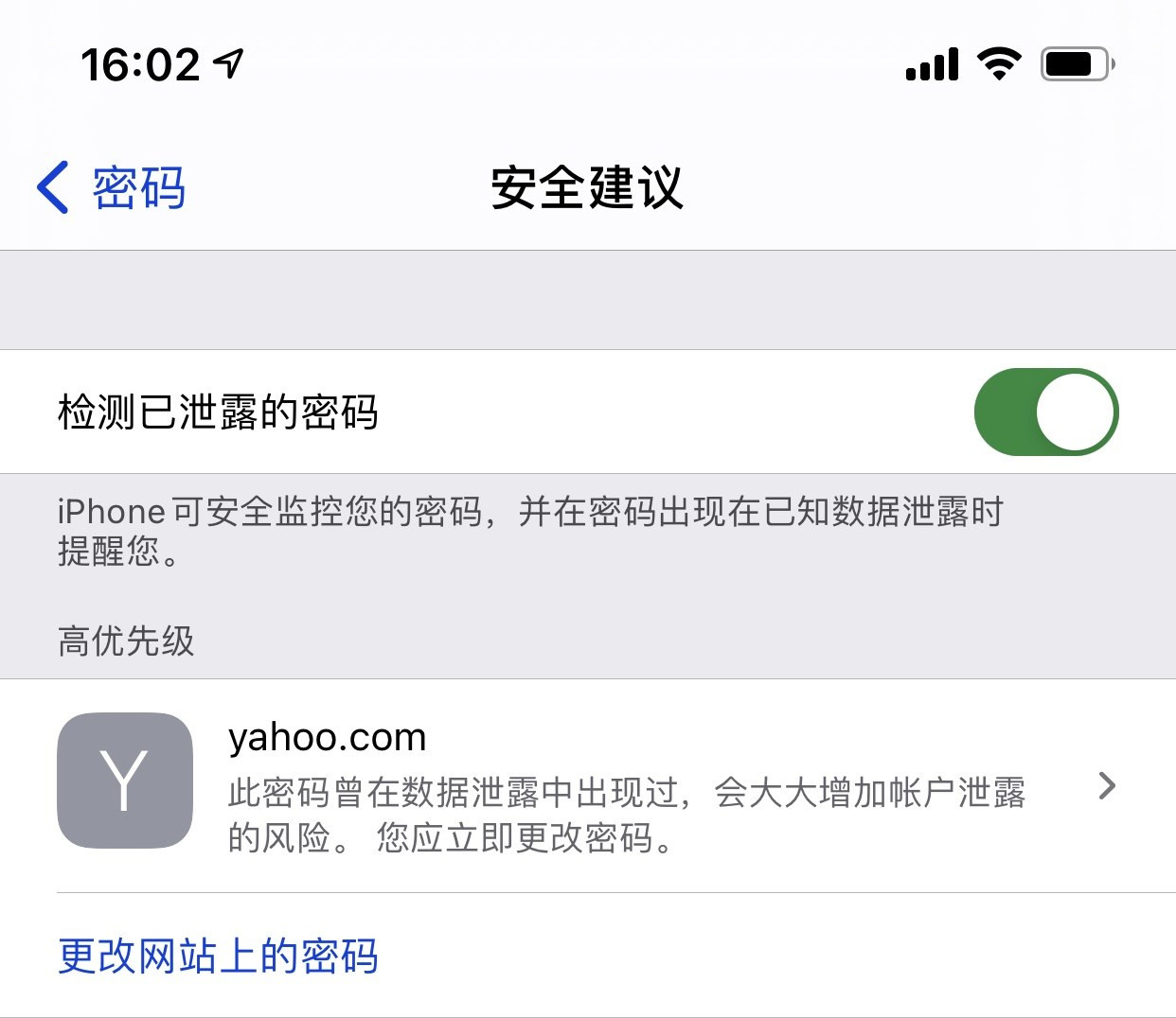 樊城苹果手机维修分享iCloud 钥匙串有什么用 