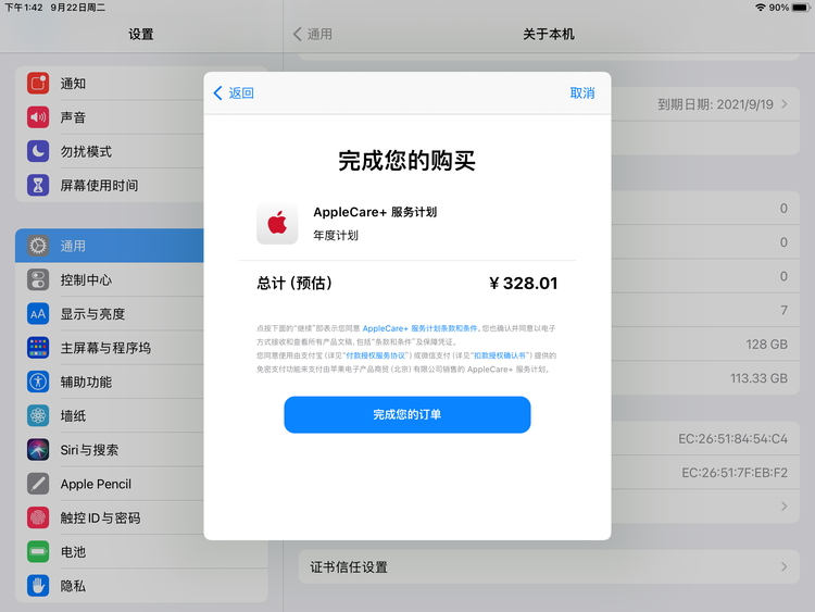 樊城苹果手机维修分享AppleCare+ 有哪些升级服务内容 