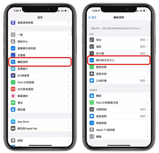 樊城苹果手机维修分享 iPhone屏幕变黄解决办法 