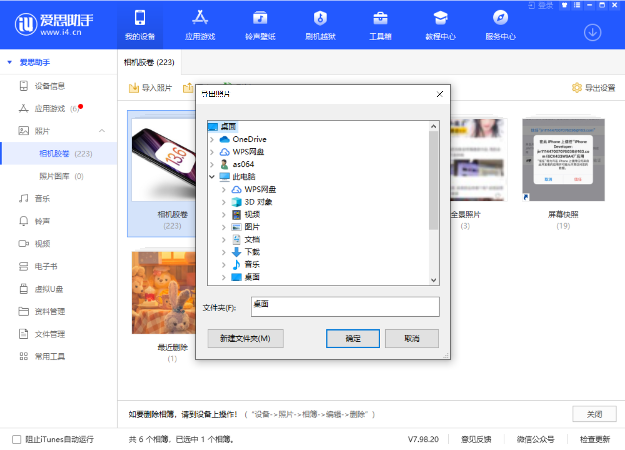 樊城苹果手机维修分享如何将 iPhone 12 中的照片快速备份到电脑中 