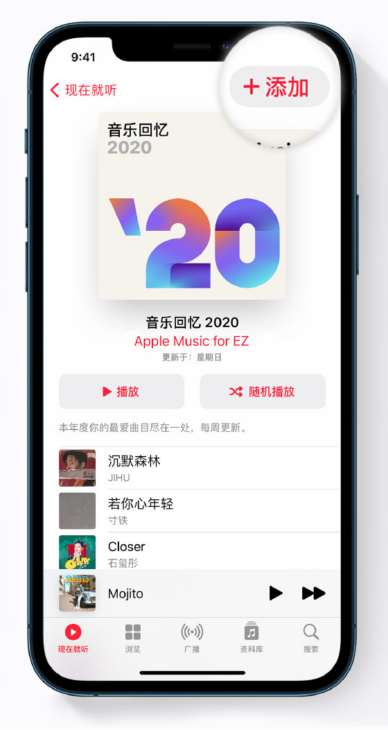 樊城苹果手机维修分享如何在 Apple Music 中查看过去一年听的歌 