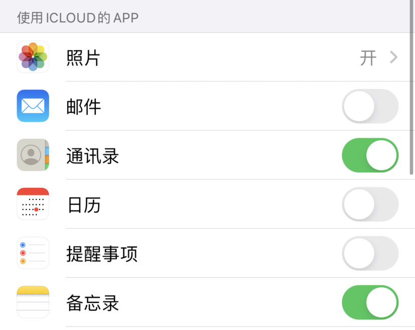 樊城苹果手机维修分享如何在 iPhone 12 上使用 iCloud 备份或同步数据 