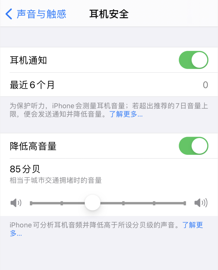 樊城苹果手机维修分享iOS 14 新增保护听力功能 