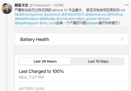 樊城苹果手机维修分享为什么说iOS14.3正式版不值得升级 