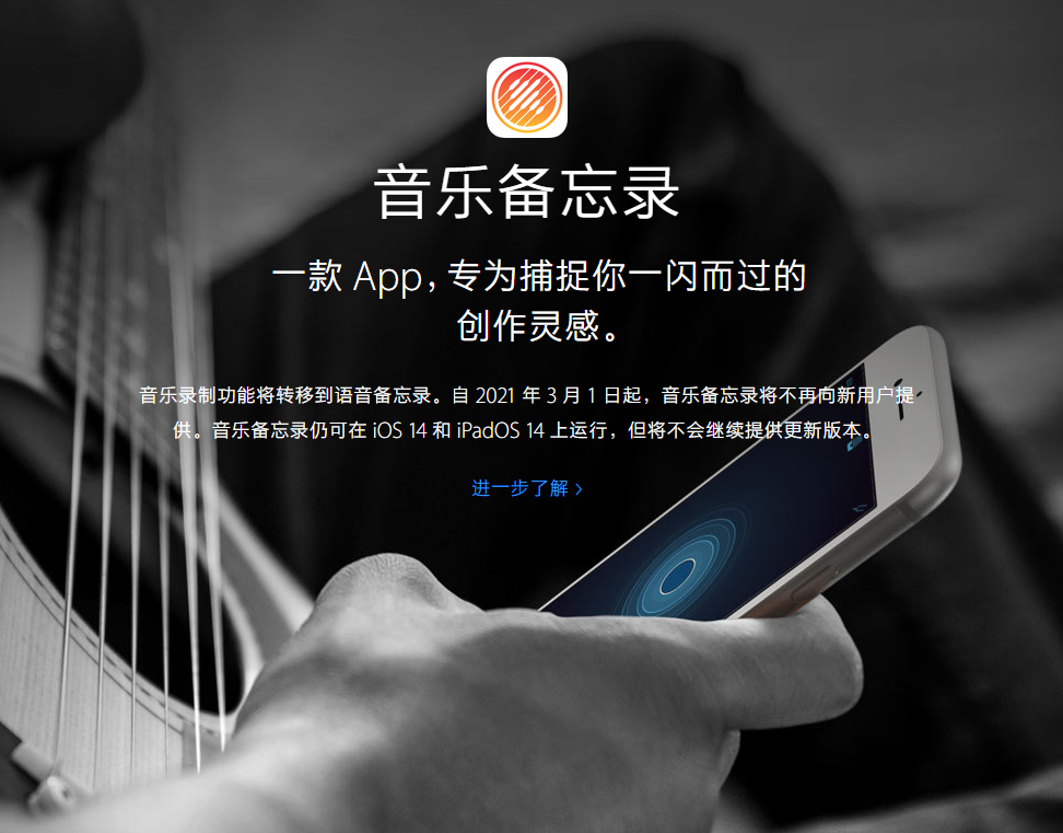 樊城苹果手机维修分享苹果官方“音乐备忘录”应用即将下架，如何转移录音 