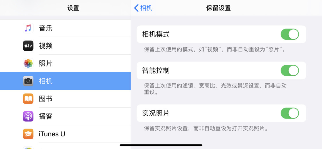 樊城苹果手机维修分享如何巧妙利用 iPhone 原生相机里的设置拍摄好看的照片 