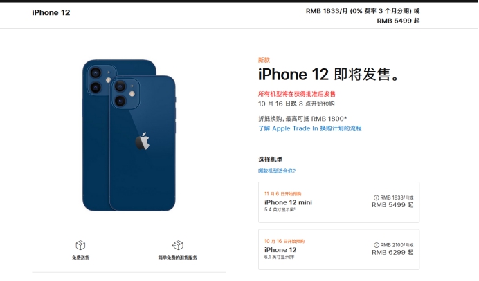 樊城苹果手机维修分享今年的iPhone12便宜吗 