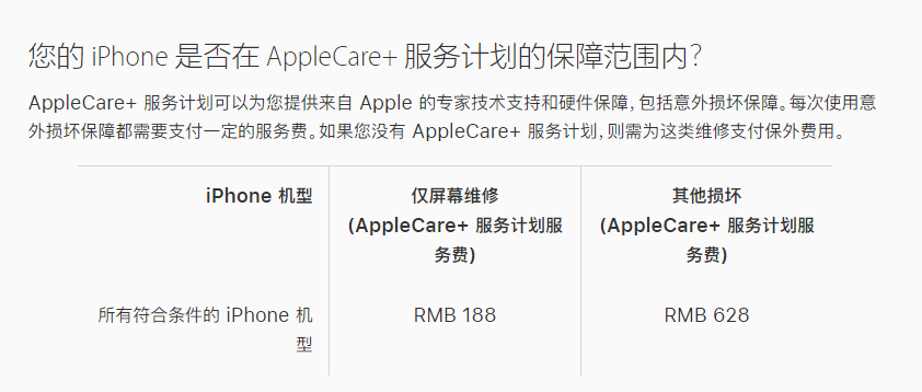 樊城苹果手机维修分享苹果 iPhone 12 官方维修价格是多少 