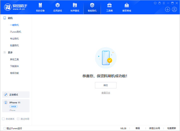 樊城苹果手机维修分享iOS 17.7 RC版升级_iOS 17.7 RC版一键刷机教程 