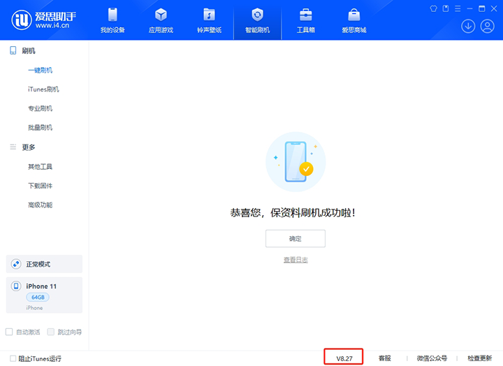 樊城苹果手机维修分享iOS 17.6.1正式版升级_iOS 17.6.1正式版一键刷机教程 