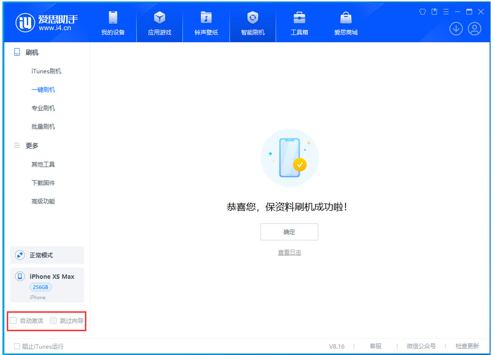 樊城苹果手机维修分享iOS 17.5 RC版升级_iOS 17.5 RC版一键刷机教程 
