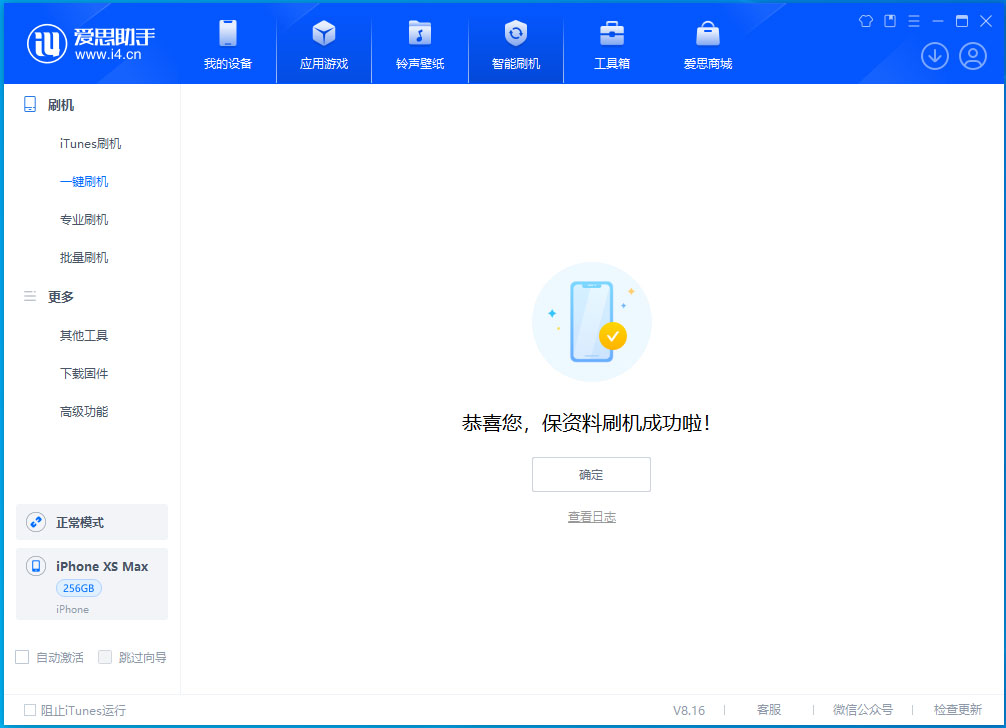 樊城苹果手机维修分享iOS 17.3.1正式版升级_iOS 17.3.1正式版一键刷机教程 