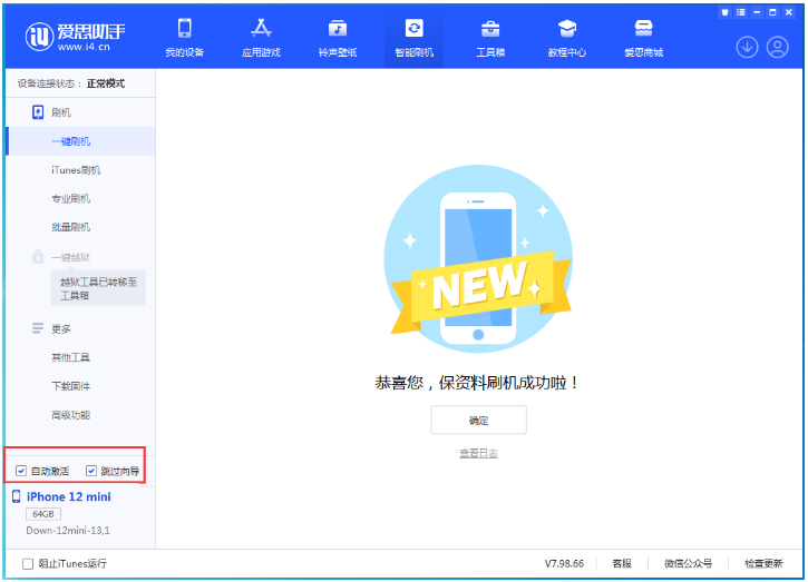 樊城苹果手机维修分享iOS 17.4测试版升级_iOS 17.4测试版一键刷机教程 