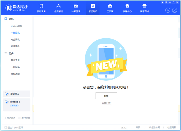 樊城苹果手机维修分享iOS 16.7.3RC版升级_iOS 16.7.3 RC版一键刷机教程 