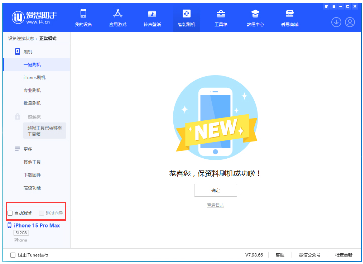 樊城苹果手机维修分享iOS 17.1.2 正式版升级_iOS 17.1.2 正式版一键刷机教程 