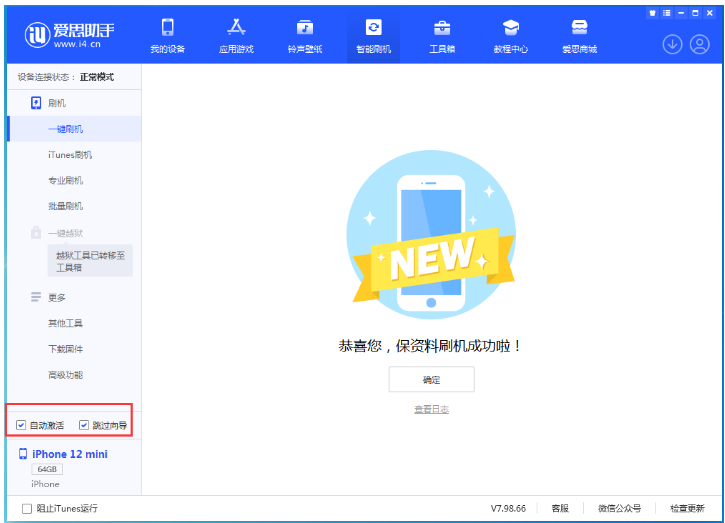 樊城苹果手机维修分享iOS 16.6 RC版升级_iOS 16.6 RC版一键刷机教程 