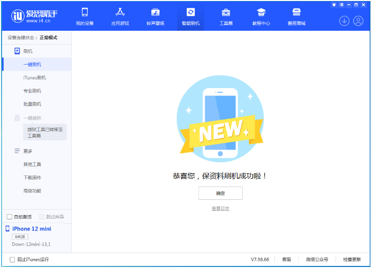 樊城苹果手机维修分享iOS 17测试版升级_iOS 17测试版一键刷机教程 