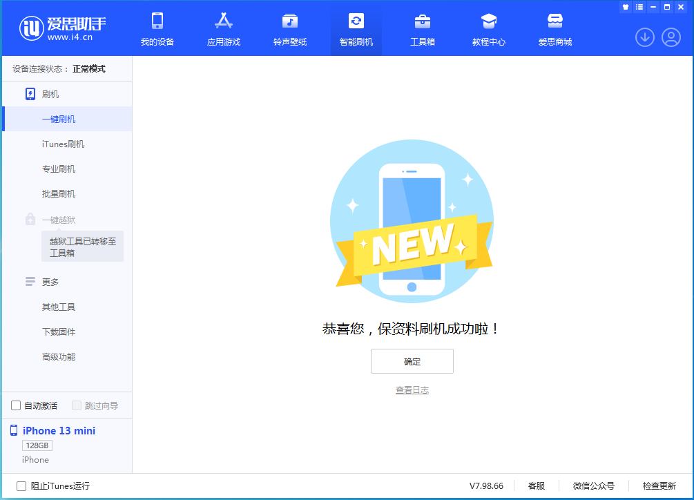樊城苹果手机维修分享iOS 16 RC版升级_iOS 16 RC版一键刷机教程 