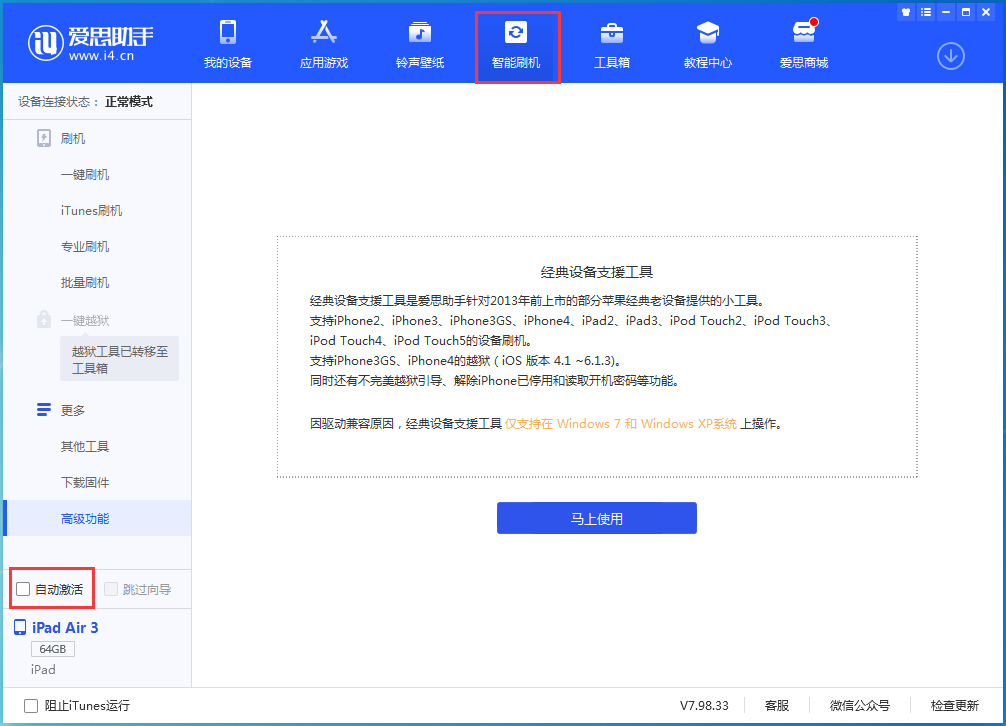 樊城苹果手机维修分享iOS 15.2 测试版升级_iOS 15.2 测试版一键刷机教程 