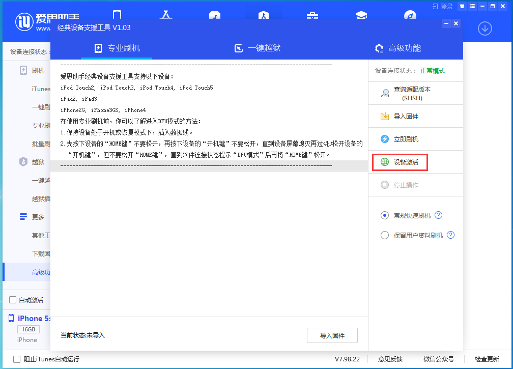 樊城苹果手机维修分享iOS 12.4.9正式版_iOS 12.4.9 正式版一键刷机教程 