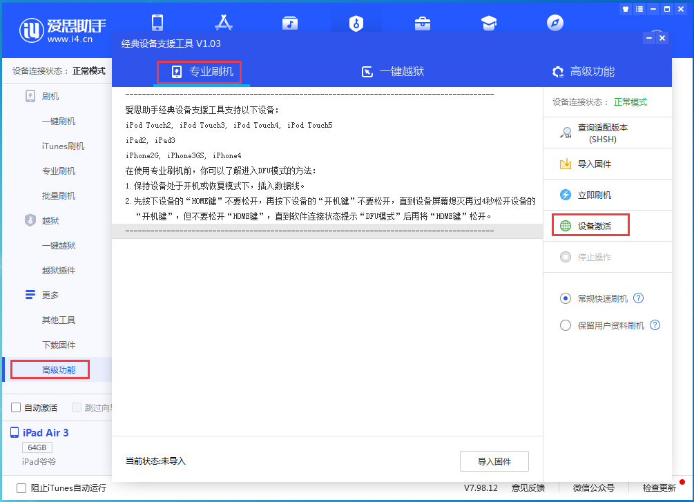 樊城苹果手机维修分享iOS 14.2正式版_iOS 14.2正式版一键刷机教程 