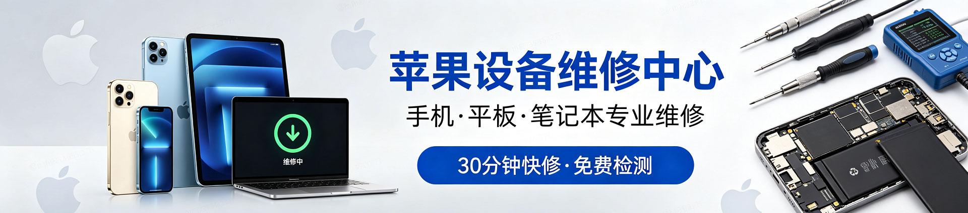 樊城苹果手机维修服务地址查询